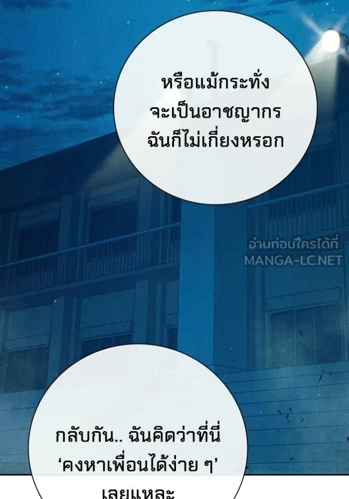 เยาวชนคนคุก ตอนที่ 93 รูปที่ 20