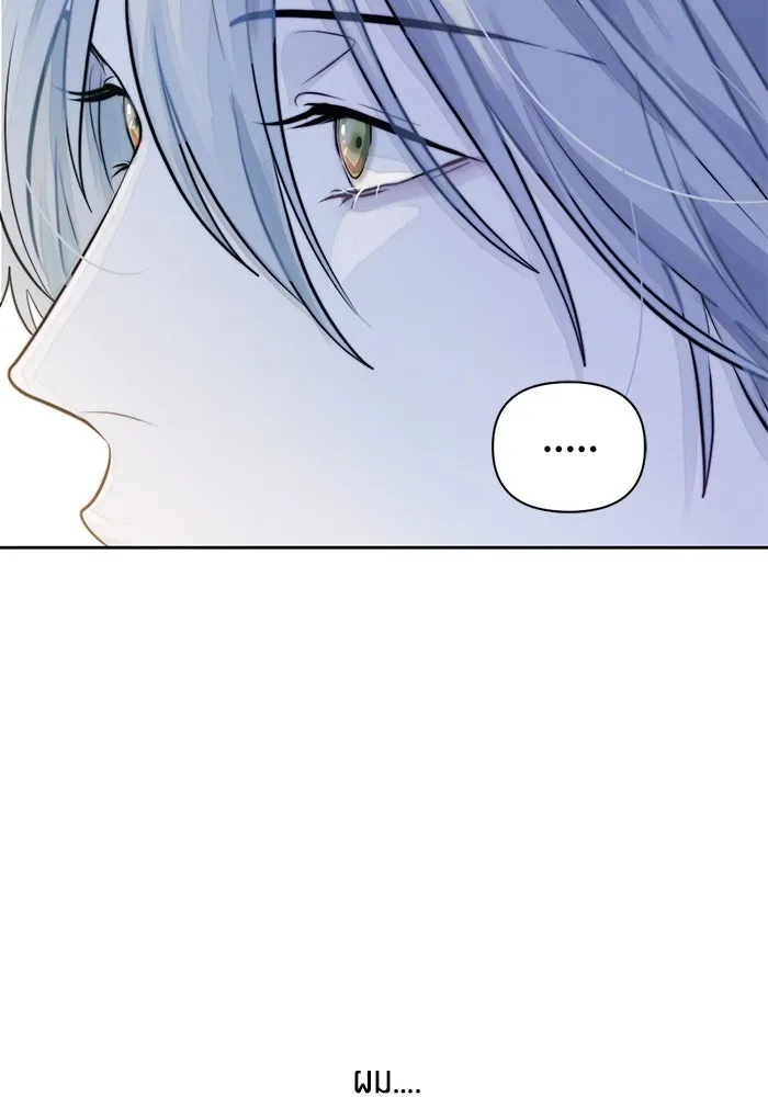 เปย์นี้เพื่อนาย My Sugar Baby ตอนที่ 27 คำโกหกและสวดอ้อนวอน รูปที่ 86