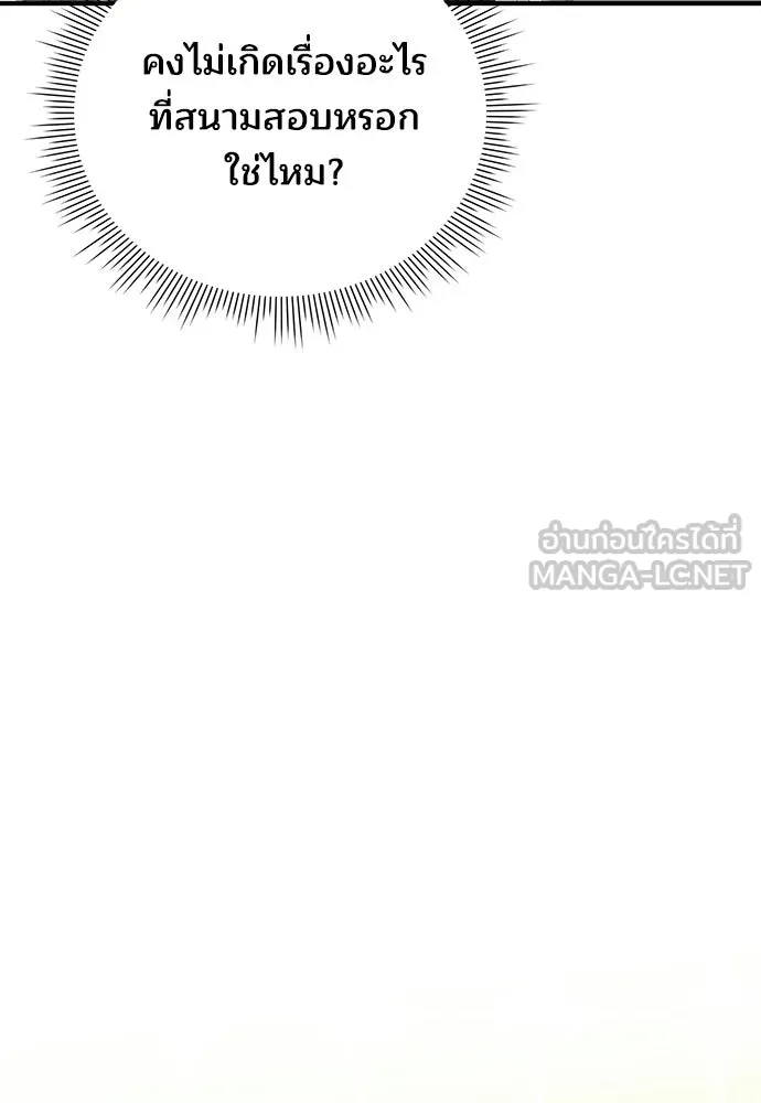 ร้านสะดวกซื้อต่างโลก ตอนที่ 25 รูปที่ 9