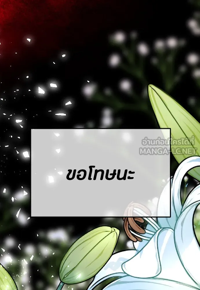 วิธีหนีตายจากนิยายโรคจิต ตอนที่ 62 รูปที่ 147