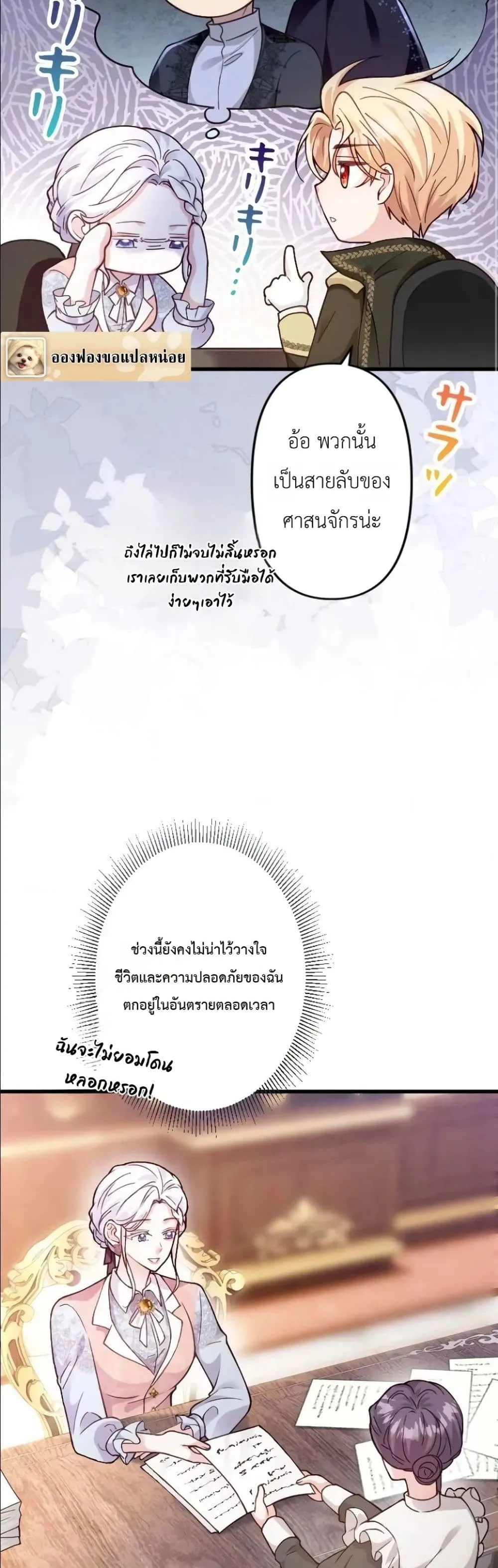 Manga-lc-com อ่านมังงะ อ่านการ์ตูน ออนไลน์ ฟรี I’m a Contract Stepmother, but the Tyrant Is Way Too Overpro ตอนที่ 1 2 3 4 5 6 7 8 9 10 11 12 13 14 ฟรี ไม่มีโฆษณา Manga-lc - อ่าน มังงะ อ่าน การ์ตูน ออนไลน์ อ่านมังงะ ฟรี