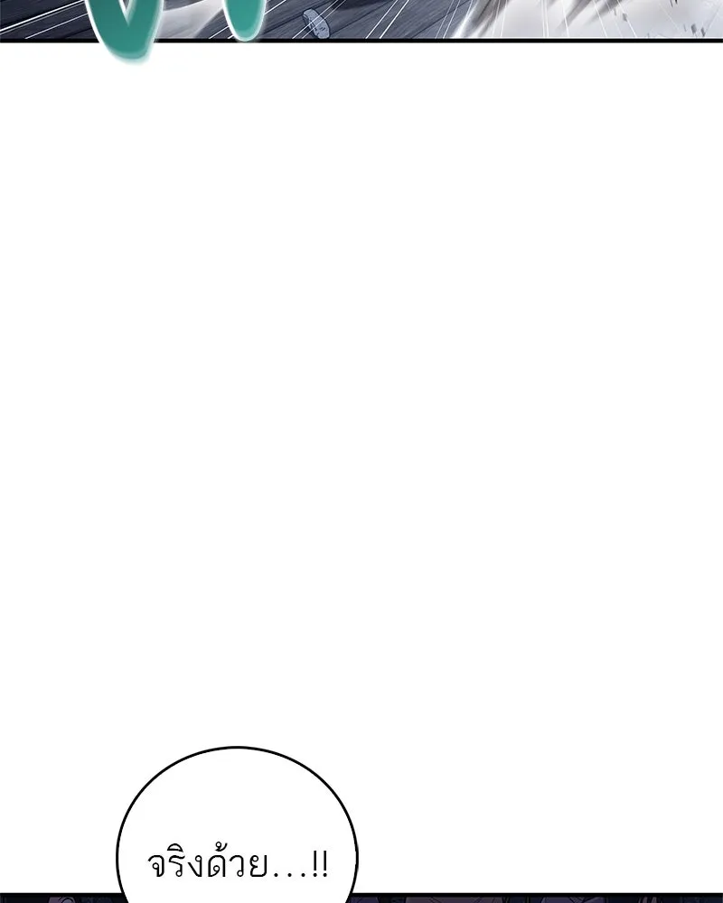 สุดยอดเทรนเนอร์แห่งยุทธภพ ตอนที่ 50 ผู้รับ เชกัลฮยอน รูปที่ 152