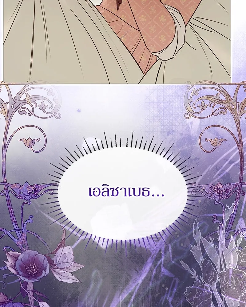 กำราบรักร้ายนายจอมพยศ ตอนที่ 5 รูปที่ 23