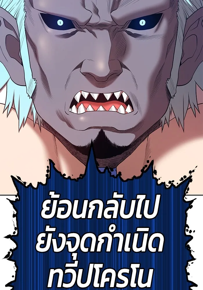 +99 ท่อนไม้พร้อมบวก ตอนที่ 63 รูปที่ 74