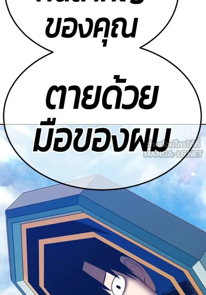 +99 ท่อนไม้ ตอนที่ 181 รูปที่ 9