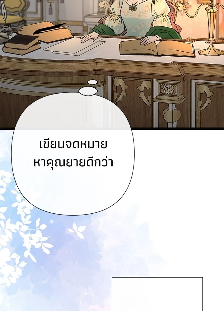 องค์ชายผู้อื้อฉาว ตอนที่ 46 รูปที่ 46