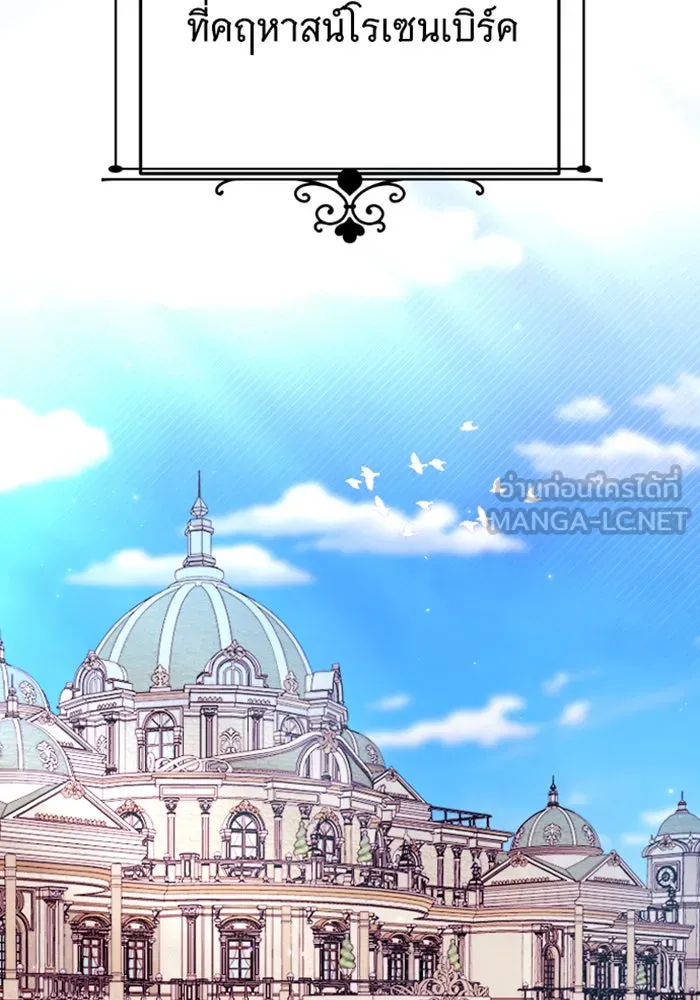 จำเลยหัวใจ ตอนที่ 24 รูปที่ 105