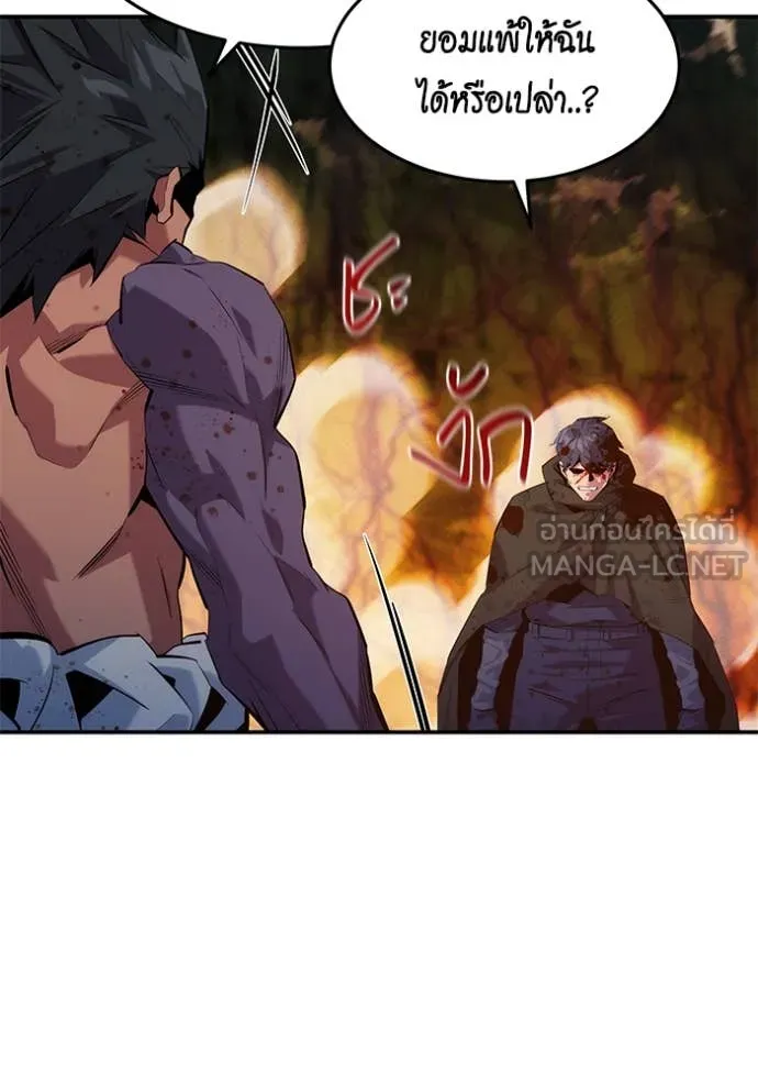 แยกร่าง ล่าอัตโนมัติ ตอนที่ 158 รูปที่ 9