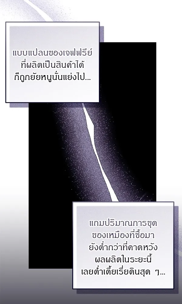 ครอบครัวผิดแผน ตอนที่ 14 รูปที่ 53