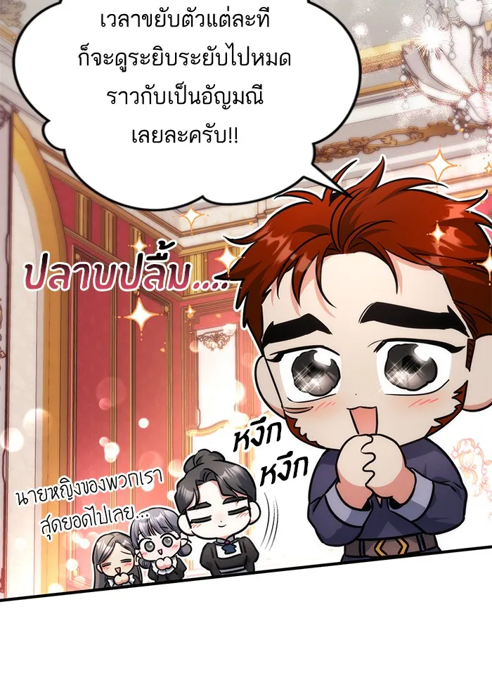 แด่ตัวละครโปรดที่ถูกทิ้ง ตอนที่ 30 รูปที่ 73