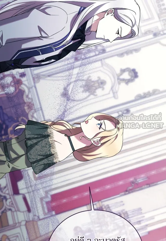 หมาป่าคู่เคียงบัลลังก์ ตอนที่ 9 รูปที่ 54
