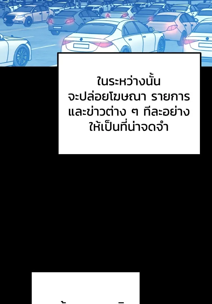 รักนี้ไม่มีรีไซเคิล ตอนที่ 91 รูปที่ 128