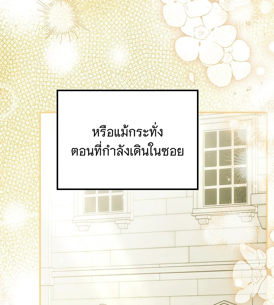 เปลี่ยนบทร้ายให้เป็นบทรัก ตอนที่ 81 รูปที่ 115