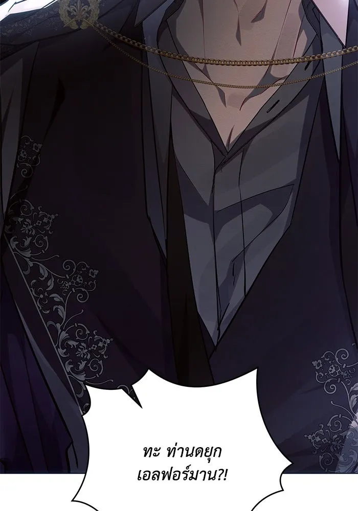 แอชสตาร์ต ตอนที่ 68 รูปที่ 119