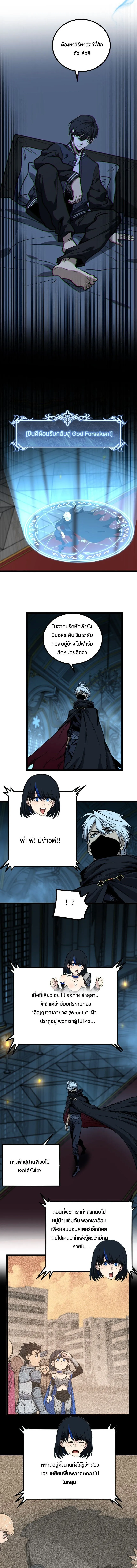 God-level Assassin_ I Am the Shadow น_กฆ_าระด_บเทพ ข_าค_อเงาม_ด ตอนที่ ตอนที่ 30 รูปที่ 3