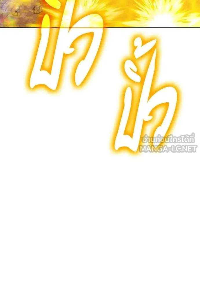 +99 ท่อนไม้ ตอนที่ 179 รูปที่ 196