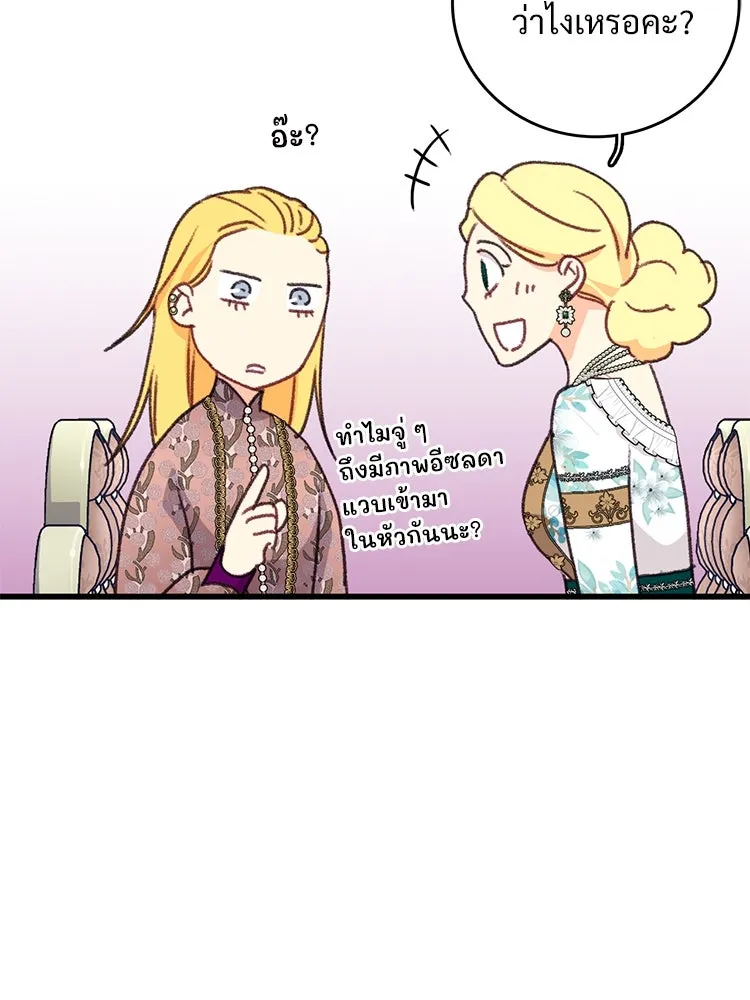 Bring the Love ตอนที่ 95 รูปที่ 41