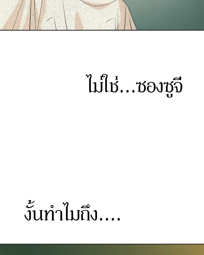 Pyramid Game เกมพีระมิด ตอนที่ 79 รูปที่ 152