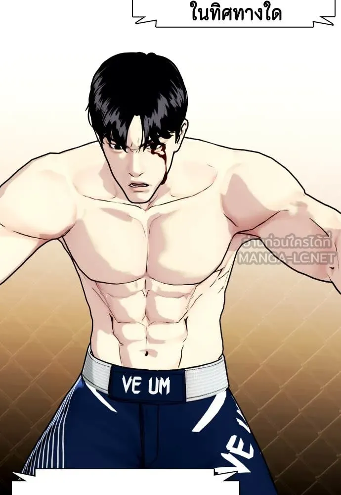 หมาหัวเน่า ตอนที่ 129 รูปที่ 134