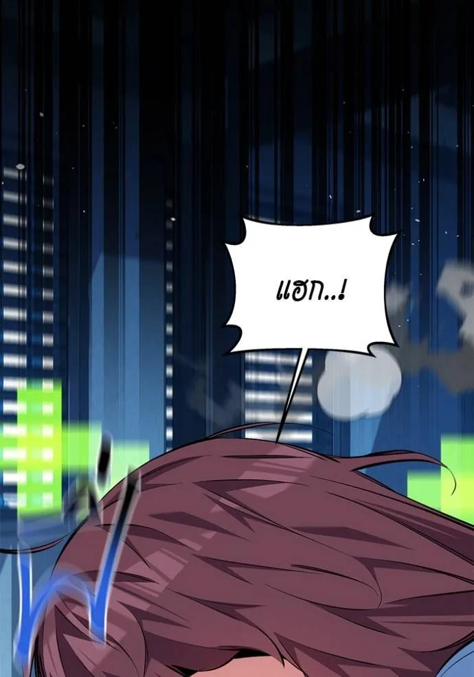 แยกร่างล่าอัตโนมัติ ตอนที่ 111 รูปที่ 13