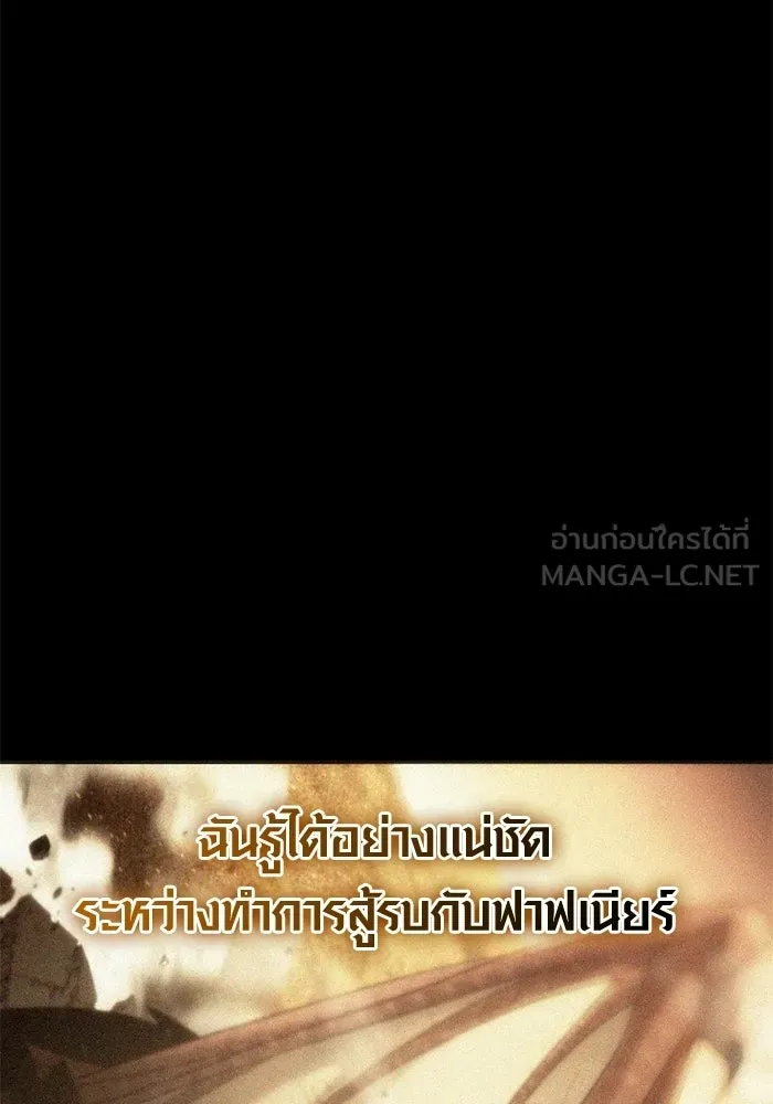 พลิกชะตาคว้าไอเทมระดับเทพ ตอนที่ 55 วิธีฝึกให้มังกรเชื่อง (1) รูปที่ 60