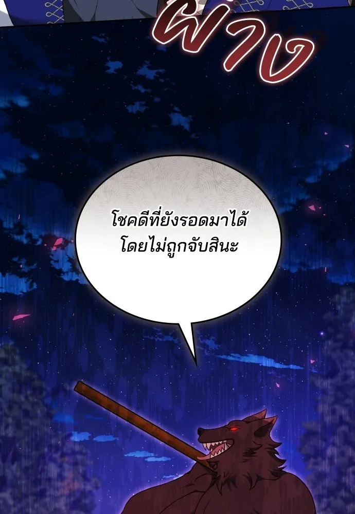 เหตุผลที่นางร้ายจับดาบ ตอนที่ 28 รูปที่ 28