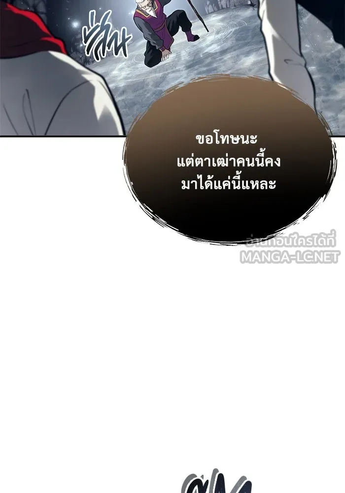 อูเร็ค มาซิโน่ ตอนที่ 15 ความโรแมนติกในฝันของหญิงสาว รูปที่ 93