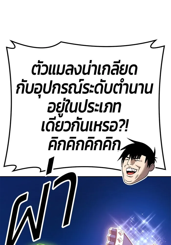 +99 ท่อนไม้พร้อมบวก ตอนที่ 69 รูปที่ 214