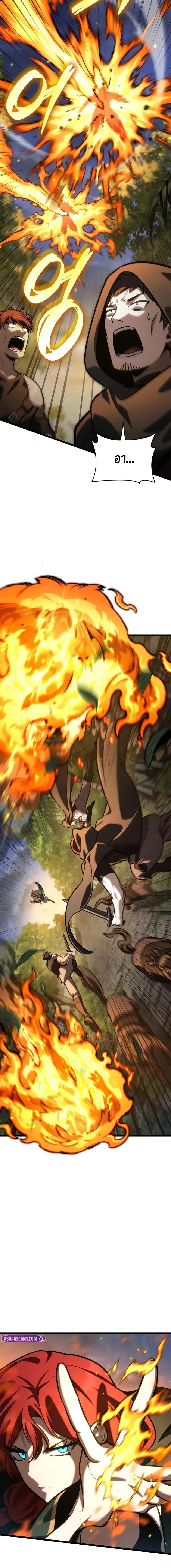 Infinite Mage ตอนที่ ตอนที่ 126 รูปที่ 10