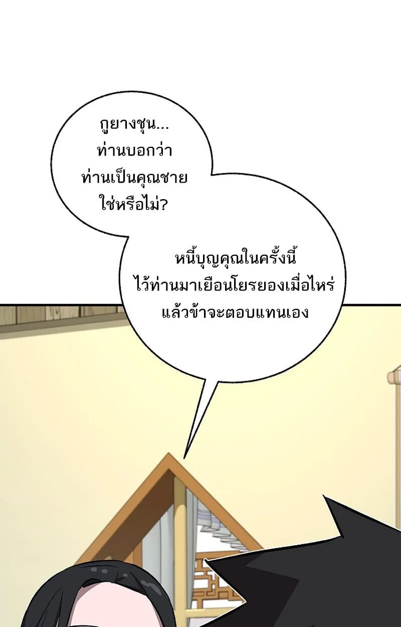 Childhood Friend of the Zenith สหายว_ยเยาว_ของข_าแข_งแกร_งท_ส_ดในใต_หล_า ตอนที่ ตอนที่ 79 รูปที่ 35