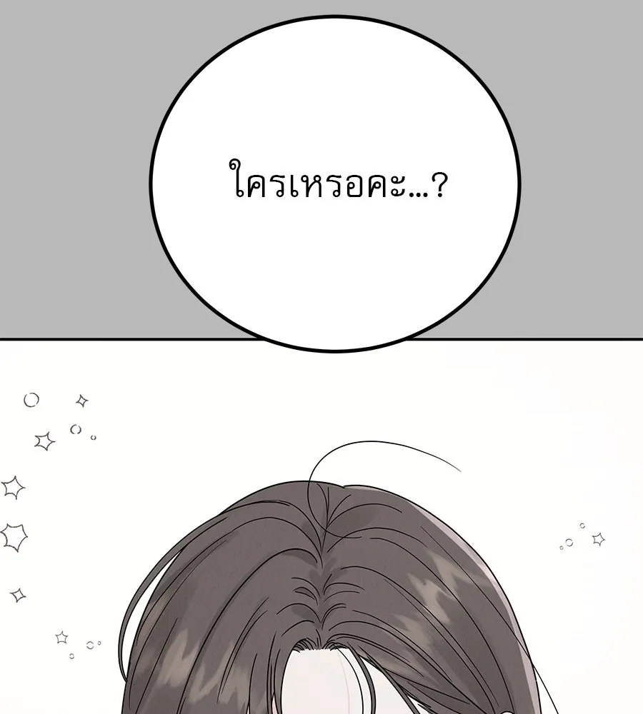 รักหลอกหยอกแฟนเก่า ตอนที่ 15 รูปที่ 14