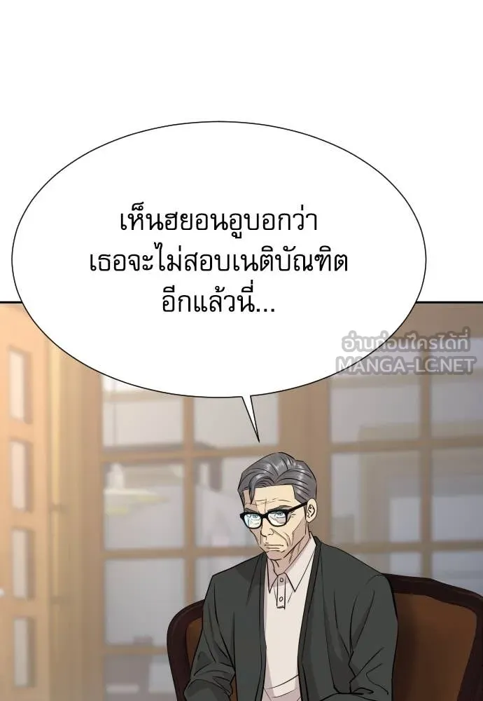 หลานอัจฉริยะ ตอนที่ 56 รูปที่ 27