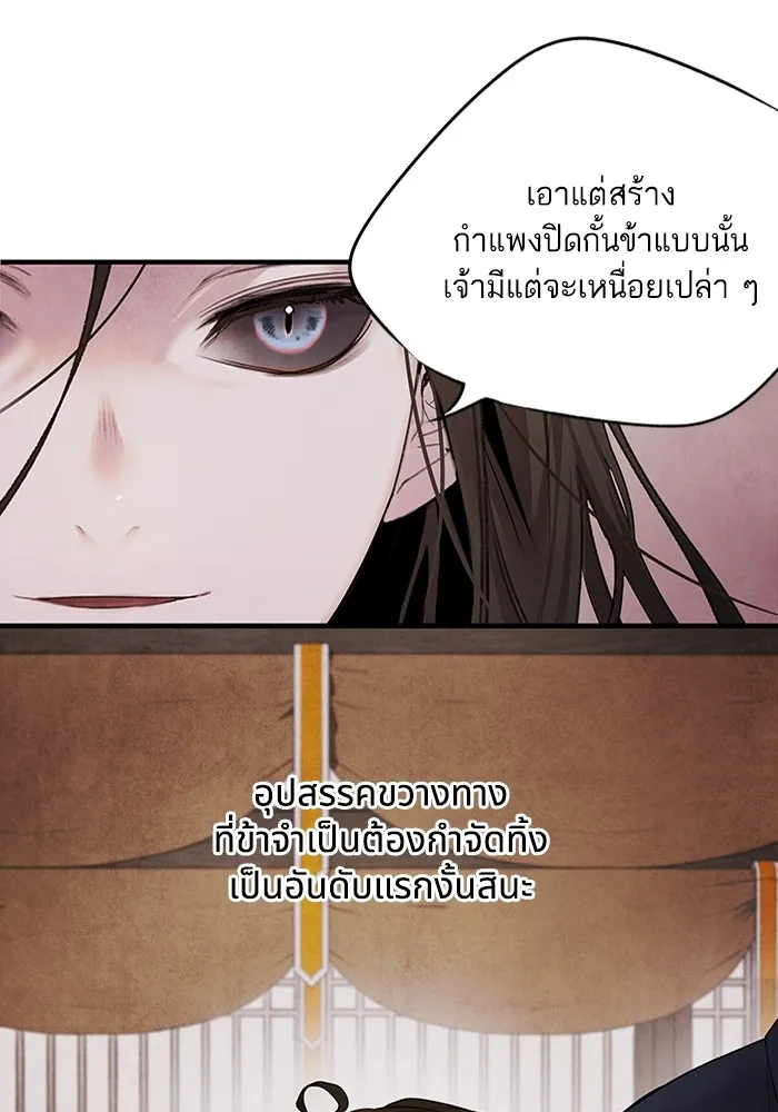 อาซา ตอนที่ 7 การกักขัง รูปที่ 68