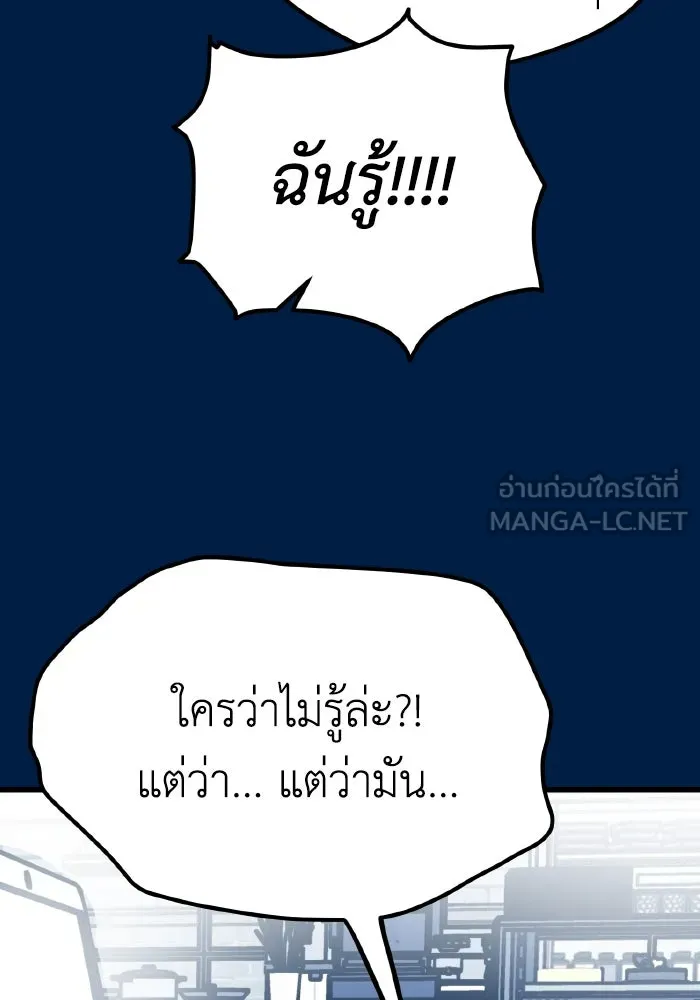 รักนี้ไม่มีรีไซเคิล ตอนที่ 18 รูปที่ 153