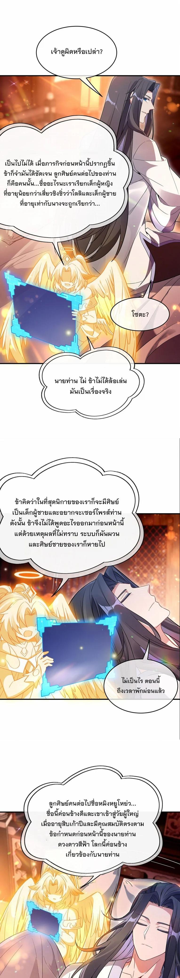 Manga-lc-com อ่านมังงะ อ่านการ์ตูน ออนไลน์ ฟรี My Female Disciples are all Future Masters of the Heavens ตอนที่ 1 2 3 4 5 6 7 8 9 10 11 12 13 14 ฟรี ไม่มีโฆษณา Manga-lc - อ่าน มังงะ อ่าน การ์ตูน ออนไลน์ อ่านมังงะ ฟรี