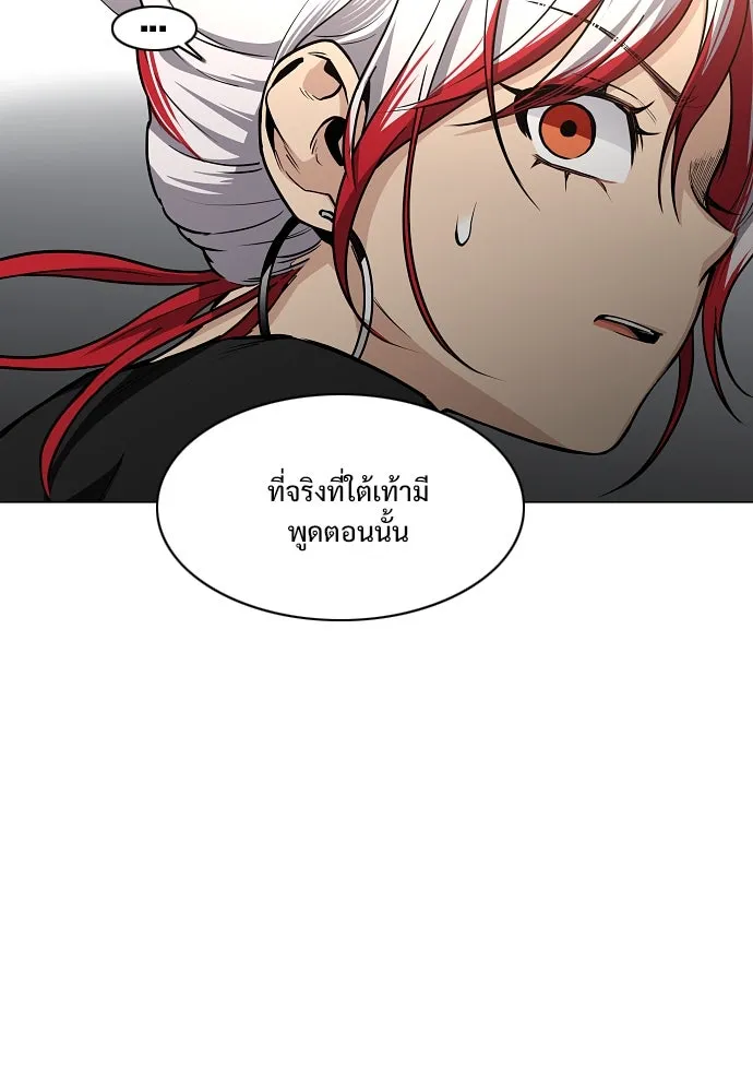 JAKDU ตอนที่ 66 รูปที่ 122