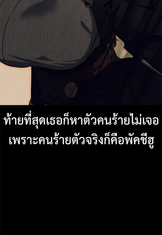 ไอ้เพลเยอร์นั่น ฉันฆ่ามันเอง ตอนที่ 21 รูปที่ 46