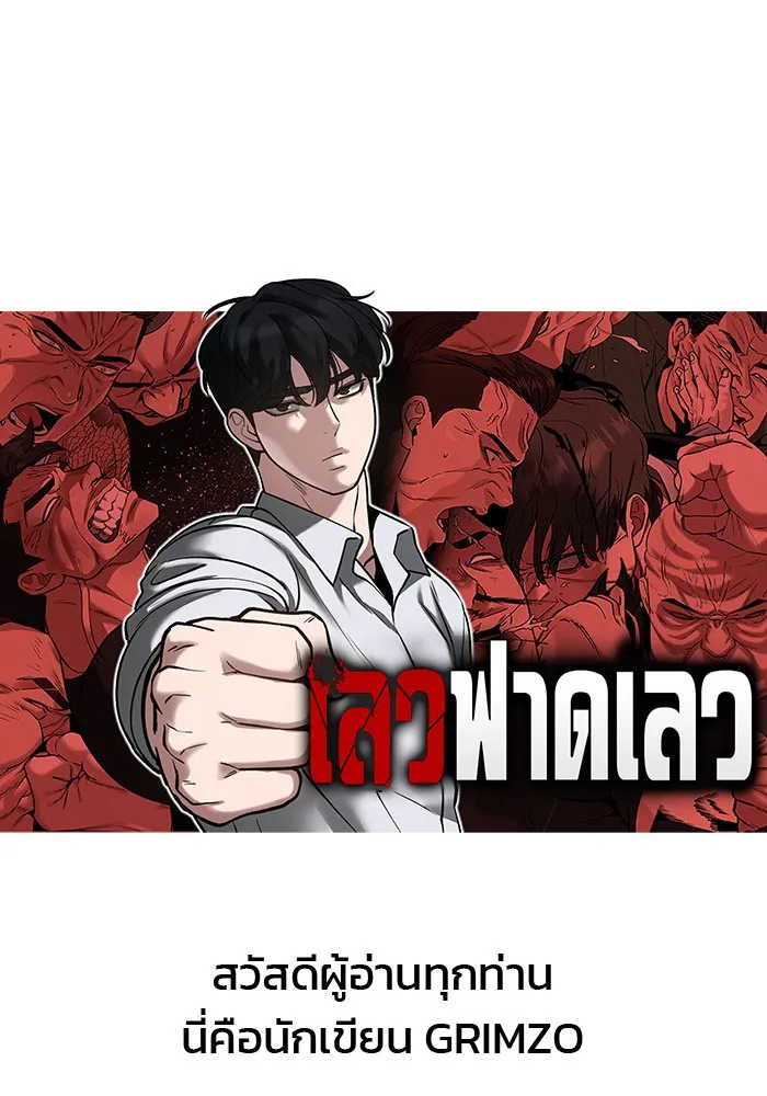 เลวฟาดเลว ตอนที่ 56 (จบ ss1) รูปที่ 221