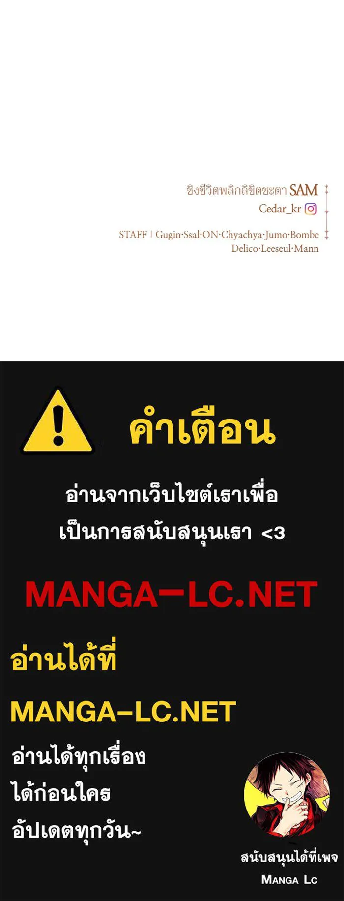 ชิงชีวิตพลิกลิขิตชะตา ตอนที่ 100. ผู้คนก็เป็นแค่เพียงตัวเลข รูปที่ 185