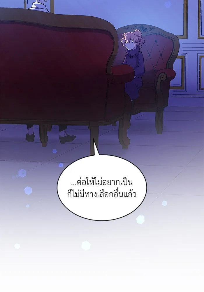 ฟิลเลียโรเซ่กับคำทำนายแห่งมงกุฎหนาม ตอนที่ 70 รูปที่ 17