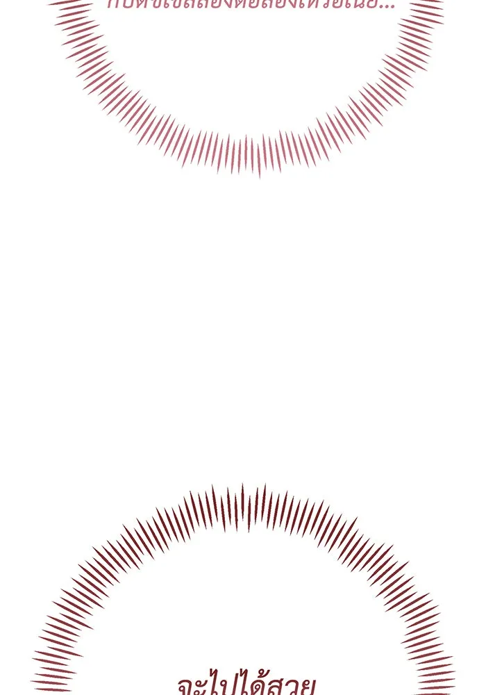 หนูน้อยทรราช ตอนที่ 49 รูปที่ 73