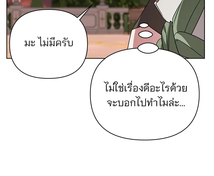 อะคาเดมีนี้เห็นทีจะเจ๊ง ตอนที่ 24 รูปที่ 53
