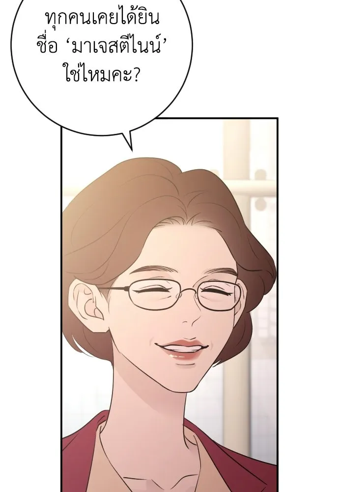 รักไร้ราคา ตอนที่ 57 รูปที่ 70