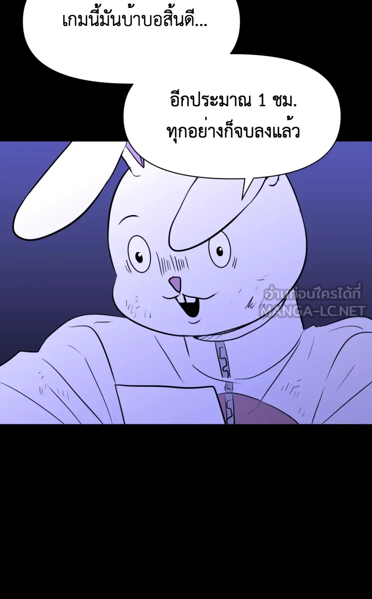 Hunter Game ตอนที่ 85  ที่อยากปกป้องไว้ รูปที่ 39