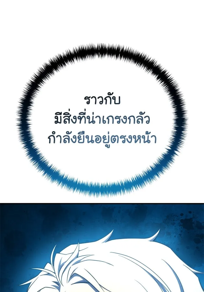 ยอดนักดาบผู้โอบอุ้มดารา ตอนที่ 23 รูปที่ 92