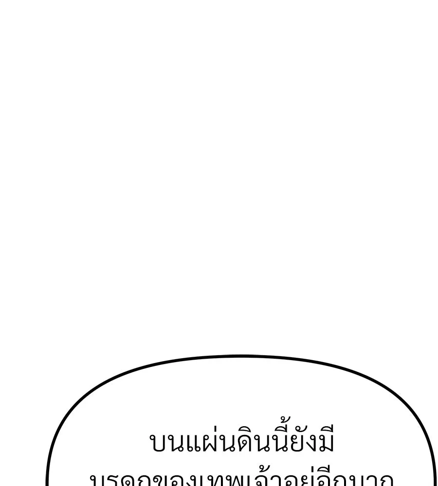 จอมเวทคนเลี้ยงแกะ ตอนที่ 10 รูปที่ 298