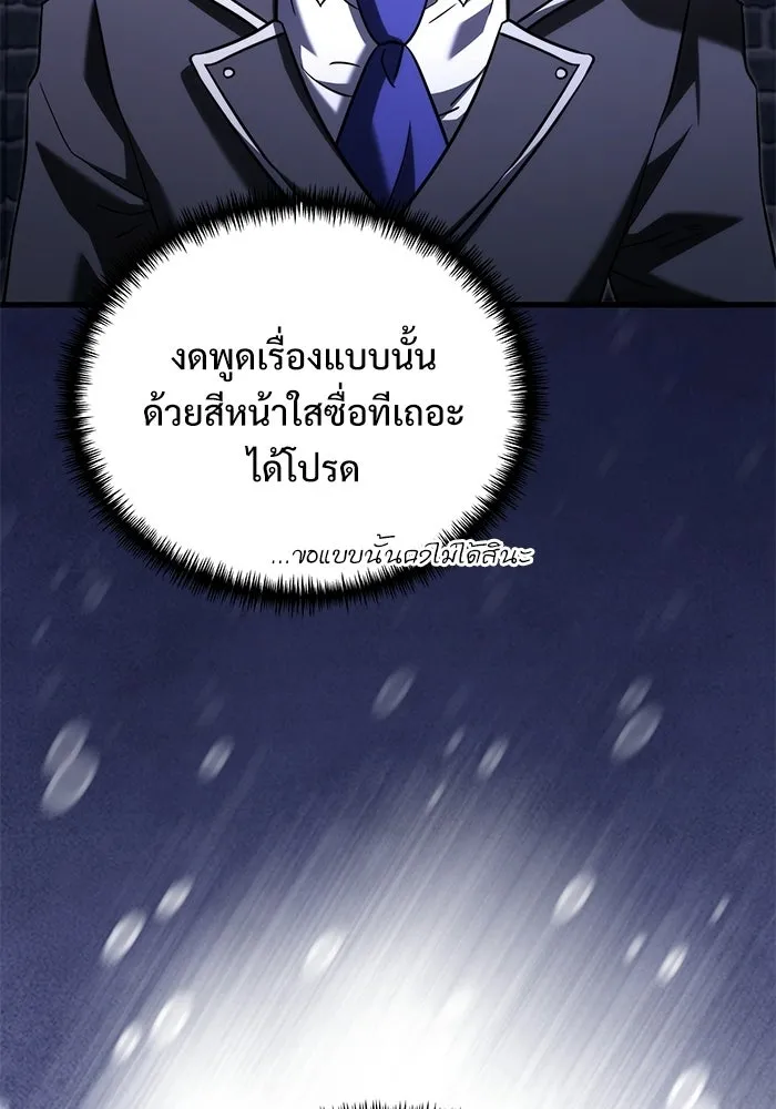 อัศวินดำล่าท้าเวลา ตอนที่ 52 รูปที่ 128