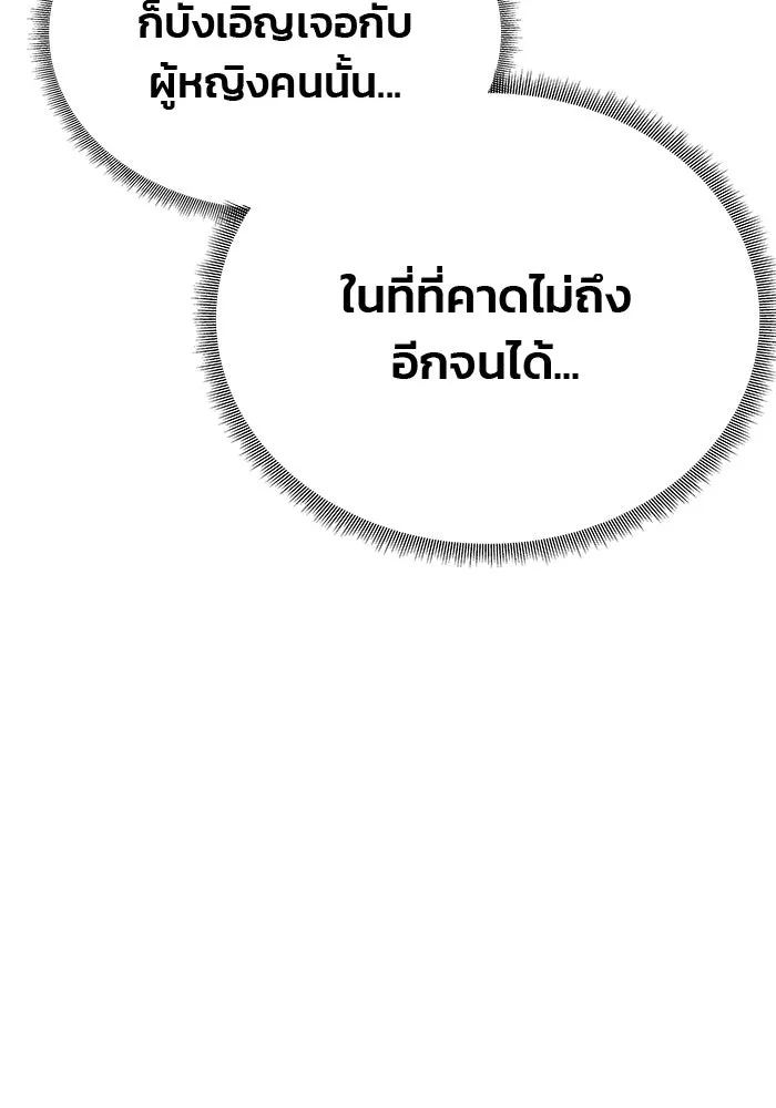 เกมรักจับสามี ตอนที่ 27 รูปที่ 112