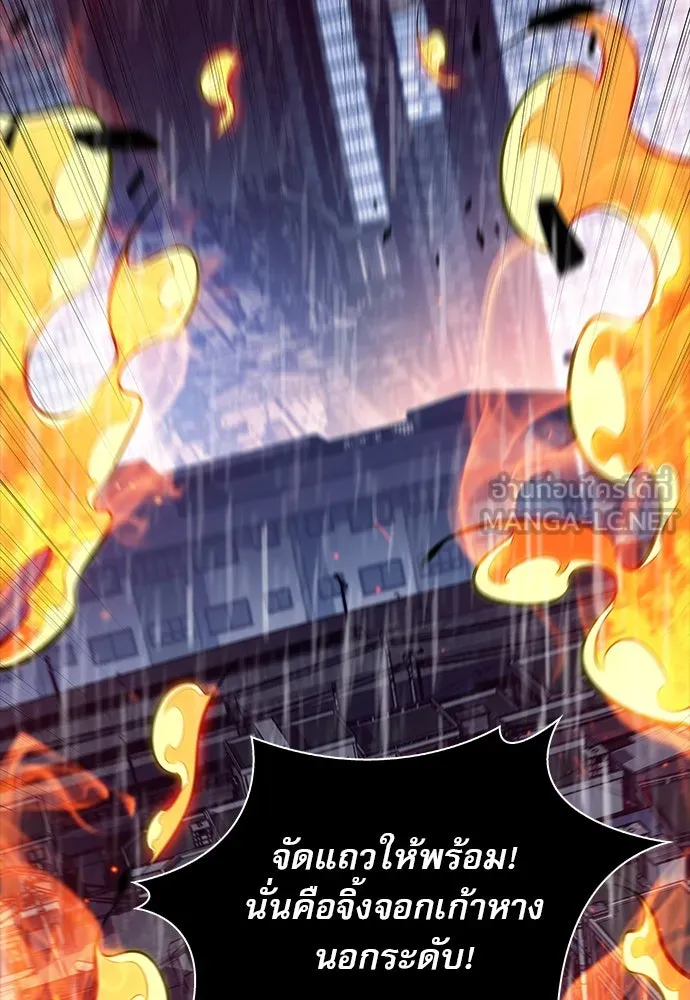 ครัวผู้กล้าท้าให้ชิม ตอนที่ 6 รูปที่ 93