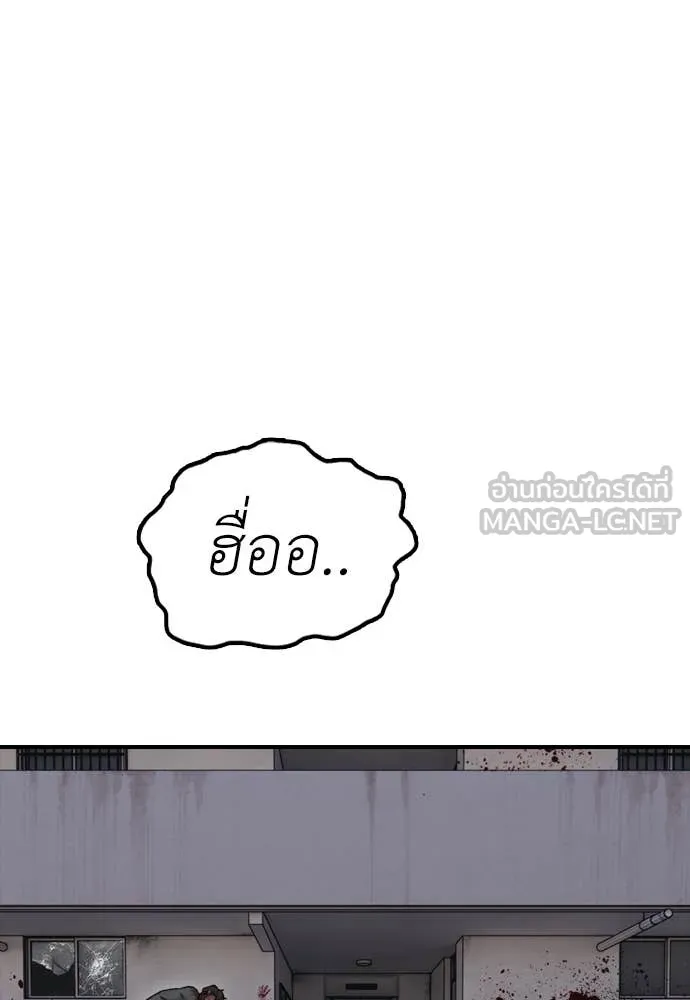 ผู้กล้าฝ่า ตอนที่ 5 รูปที่ 29